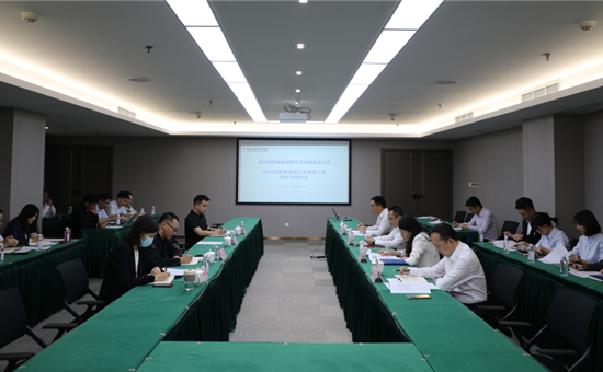 122大阳城集团网站创新公司开展2022年度领导班子及领导人员综合考评