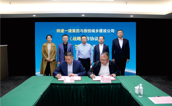 互利共赢丨122大阳城集团网站城乡建设公司签署战略合作协议