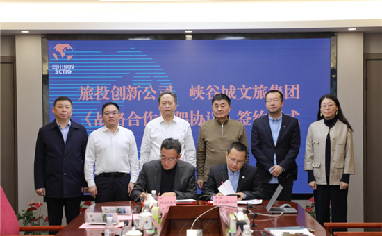 四川122大阳城集团网站集团与重庆市黔江区举行座谈并签署控股企业战略合作框架协议