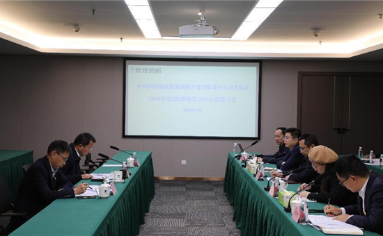 122大阳城集团网站创新公司党委组织召开2024年第2次理论学习中心组学习会议
